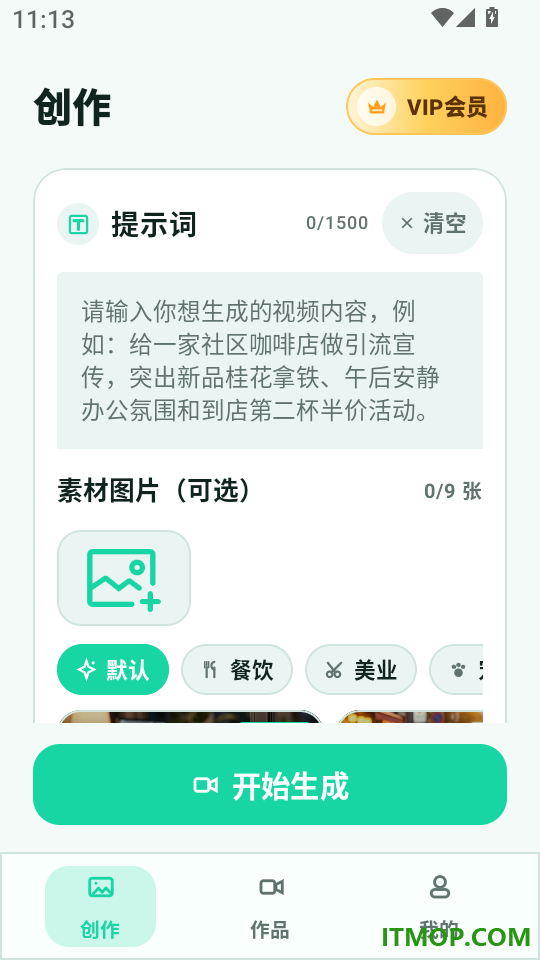 DeepAI视频生成大师官网版
