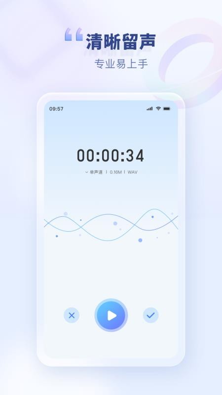 斗转语音手机版客户端v1.4.0 3
