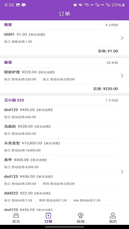 万客智囊手机版v3.1.32 3