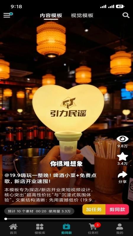 引力AI手机版v2.3.5 3