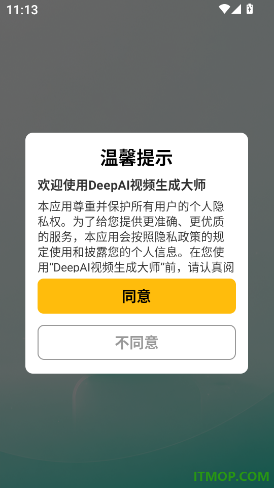 DeepAI视频生成大师官网版