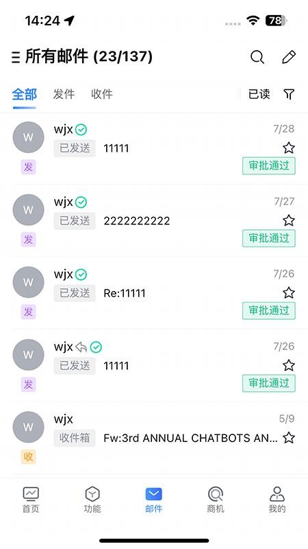 南北CRM官网版v1.1.14 2
