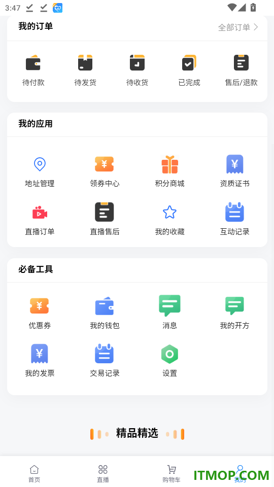 康好健康免费版