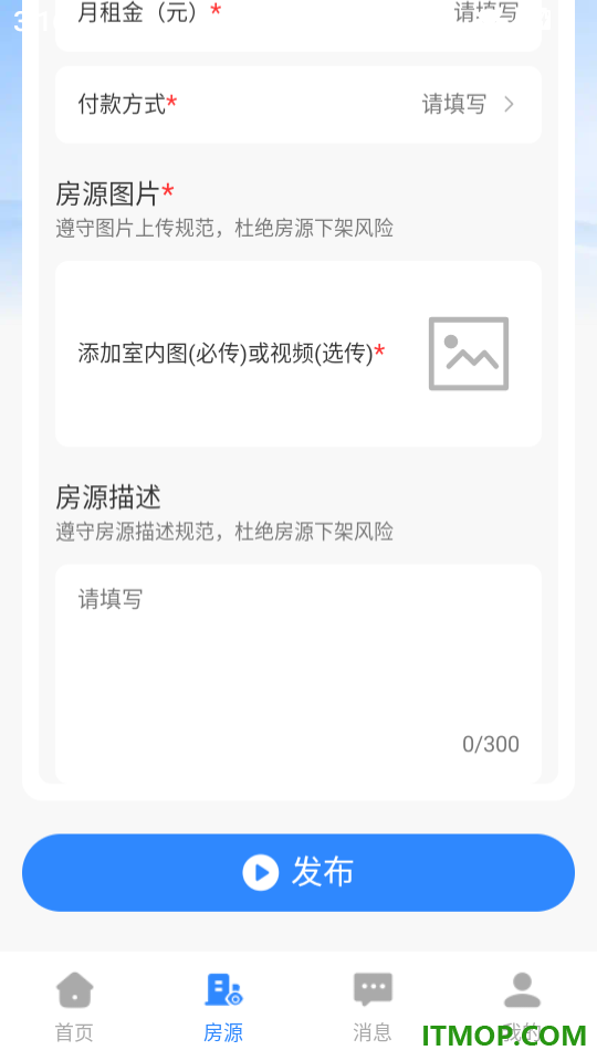 同城约租房官方版