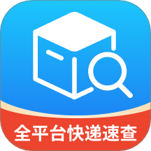 全平台快递速查手机版 v1.0.0