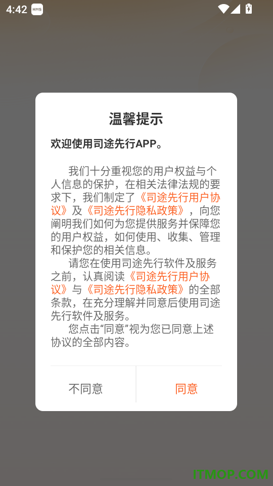 司途先行最新版