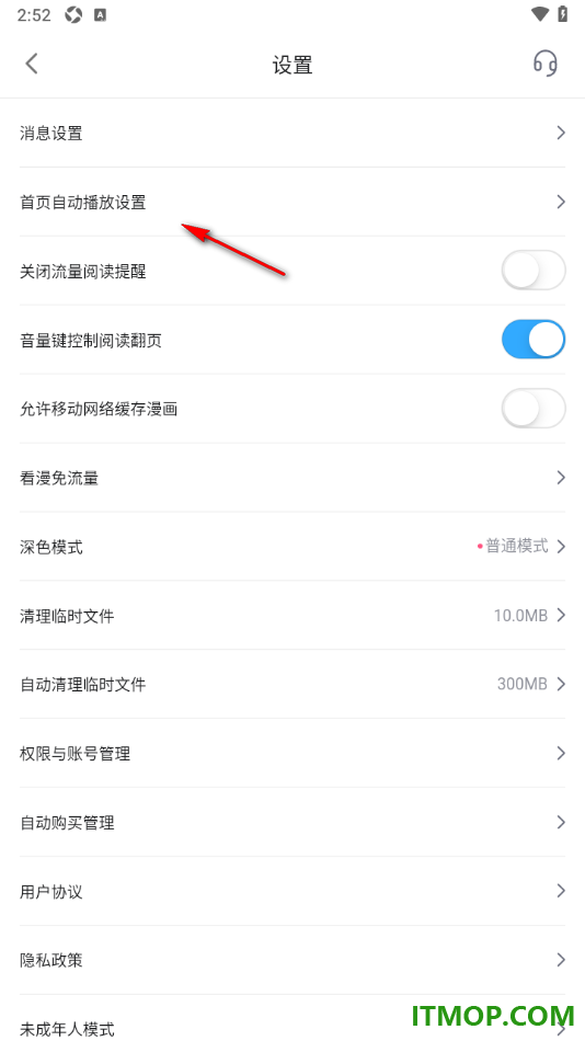 哔哩哔哩漫画手机版设置关闭首页内容自动播放的方法