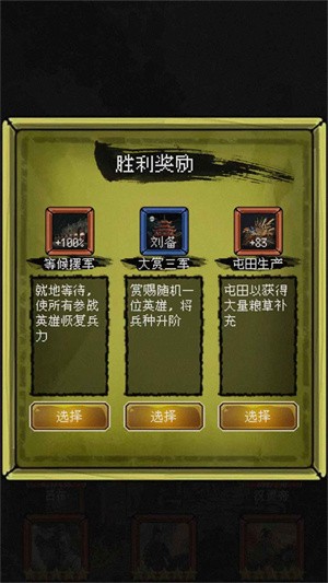 三国轮回录之吕布传游戏v3.9.7 2
