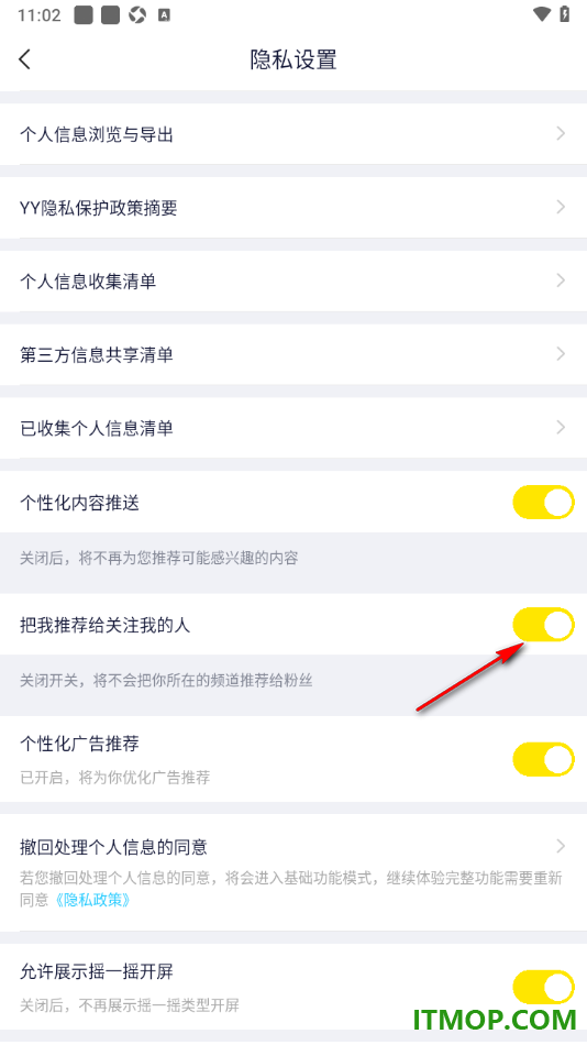 YY直播设置把我推荐给关注我的人的方法