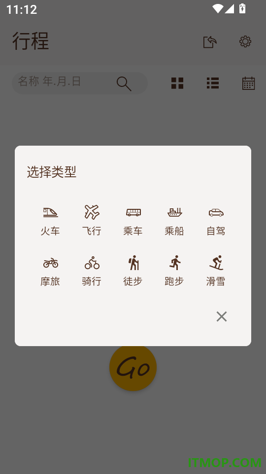 阅迹旅程客户端
