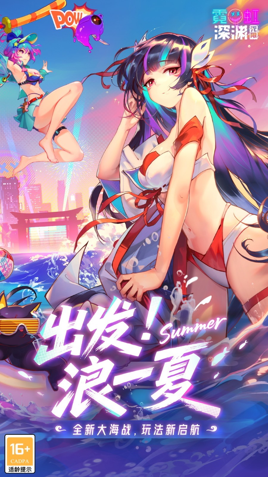 霓虹深渊无限手游v1.50.520 3