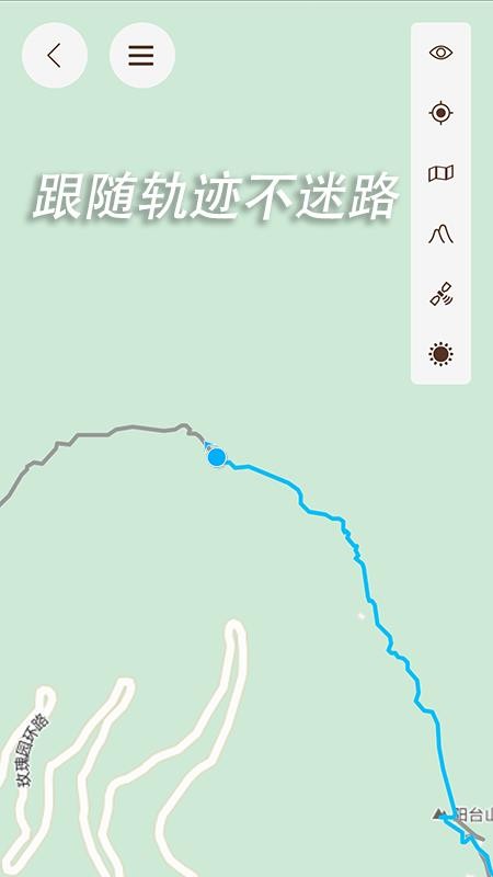 阅迹旅程客户端v1.3 3