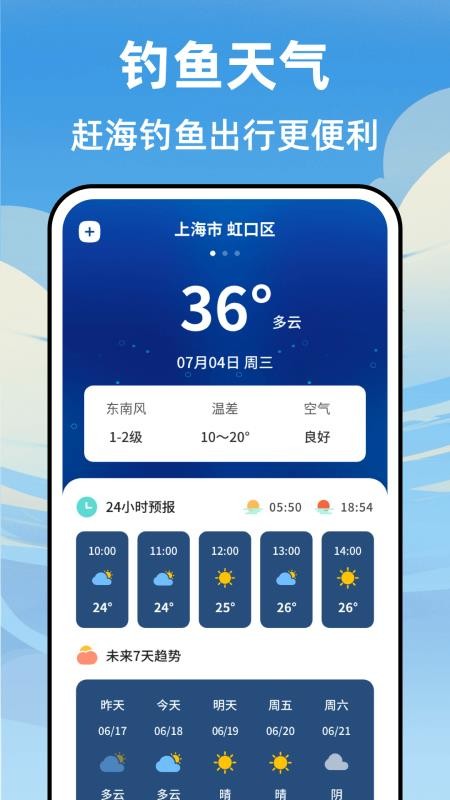 海浪潮汐表官方版v3.4.339 3