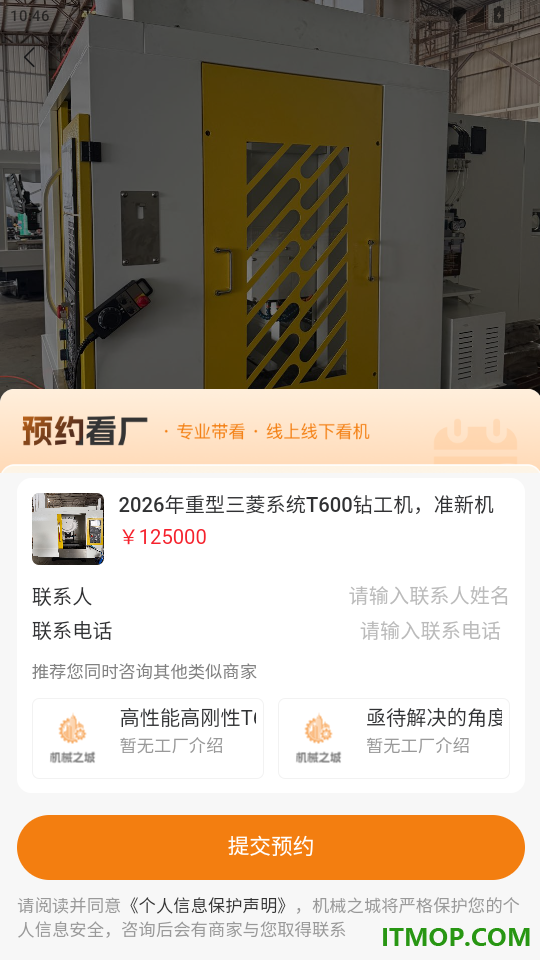 机械之城APP免费版