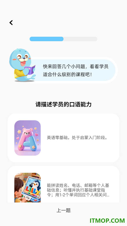 口袋领航外教官方版