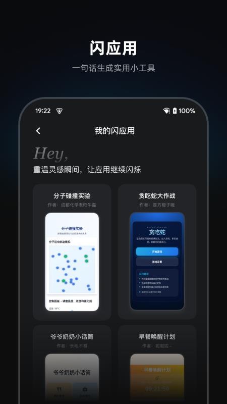 灵光官方版v1.2.60.8000 4