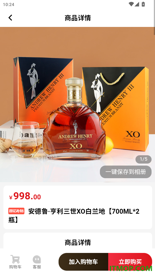 盛创酒庄免费版