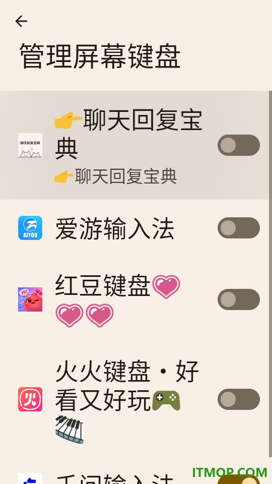 聊天回复宝典官方版