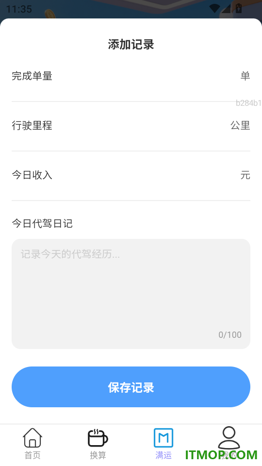充电金满堂最新版本