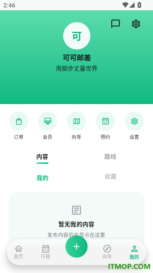 走起手机免费版