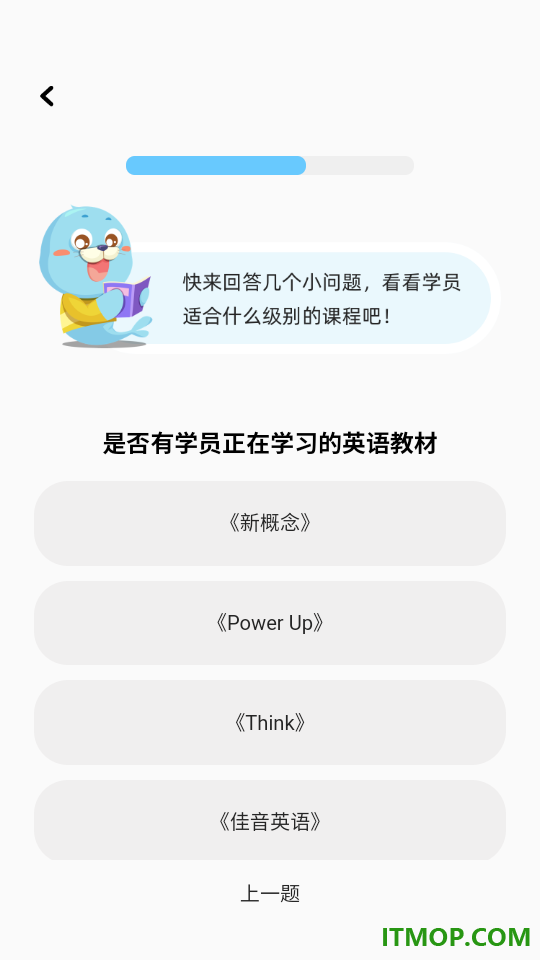 口袋领航外教官方版