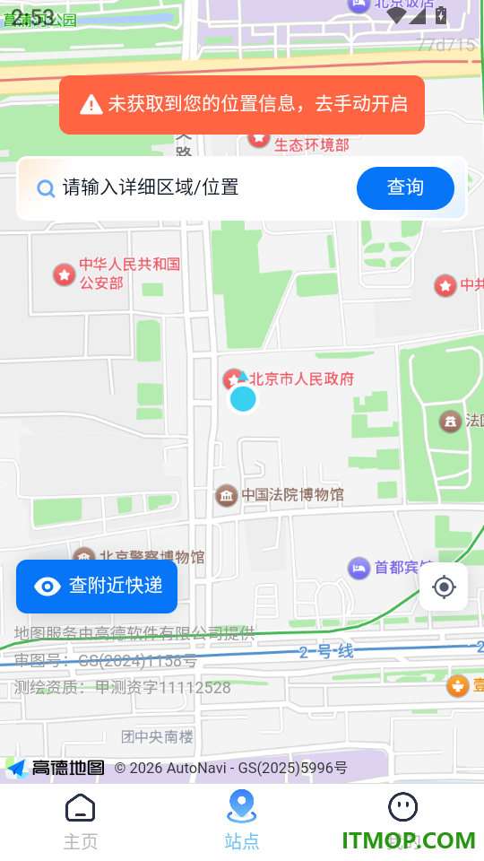 全平台快递速查手机版