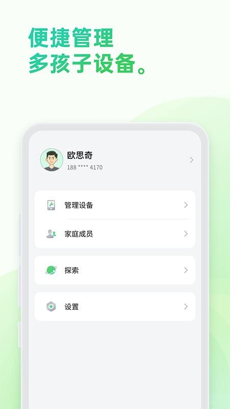 奇少年守护软件(4)
