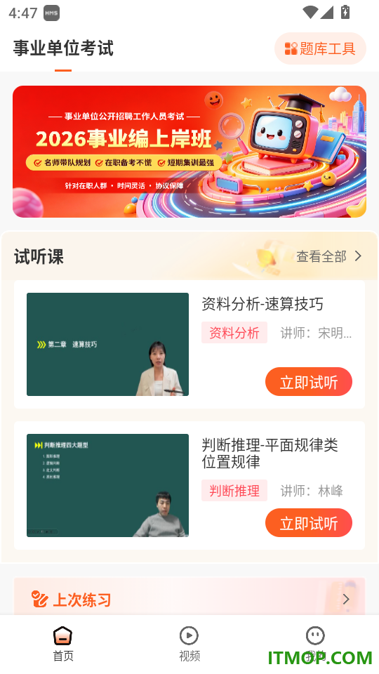 司途先行最新版