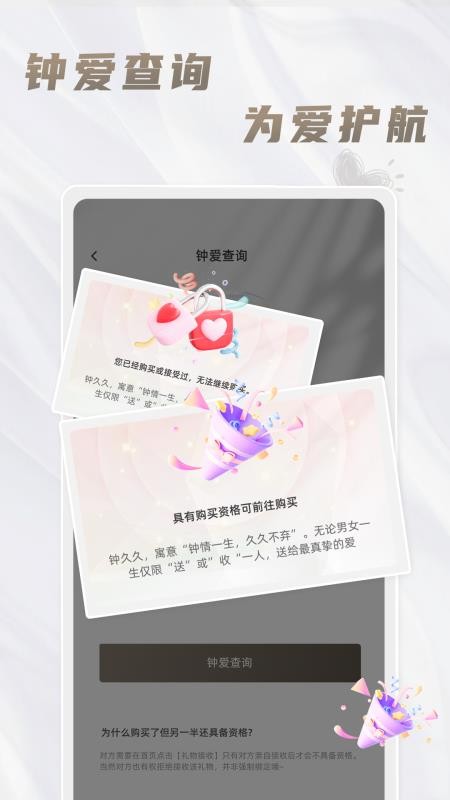 钟久久最新版v2.0.07 3