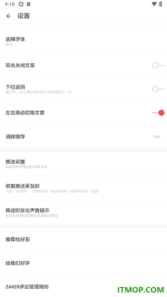 ZAKER手机版设置允许推送突发新闻通知的方法