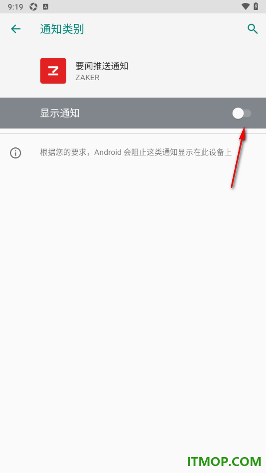 ZAKER手机版设置关闭推送通知不显示声音提示的方法