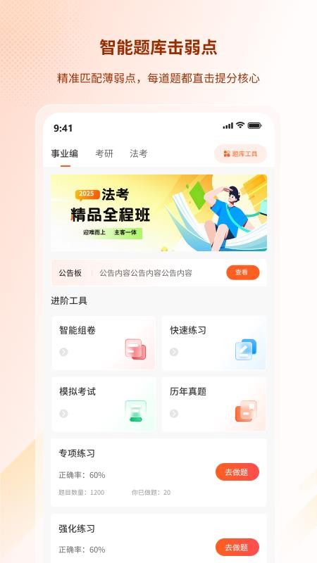 司途先行最新版v1.0.0(4)