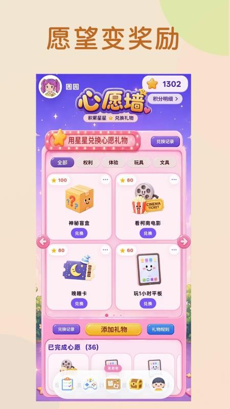 自有妙计最新版本v3.5.7(2)