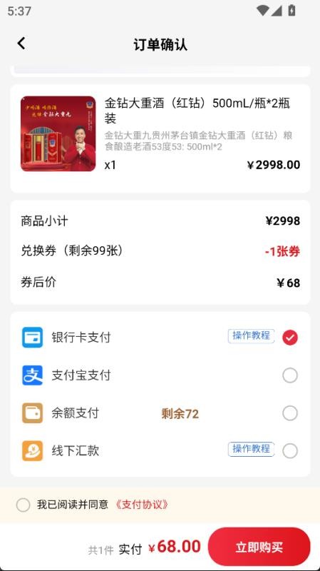 盛创酒庄免费版v1.0.0 3