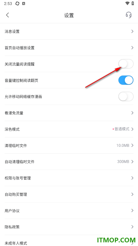 哔哩哔哩漫画手机版设置关闭流量阅读提醒的方法