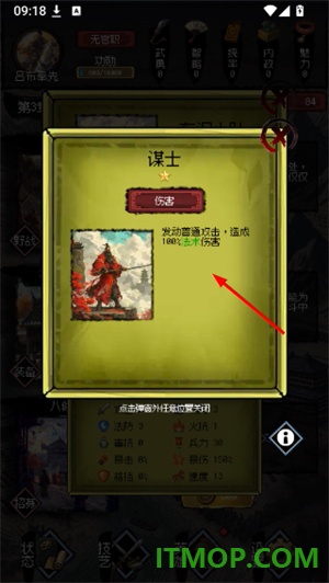 三国轮回录之吕布传游戏