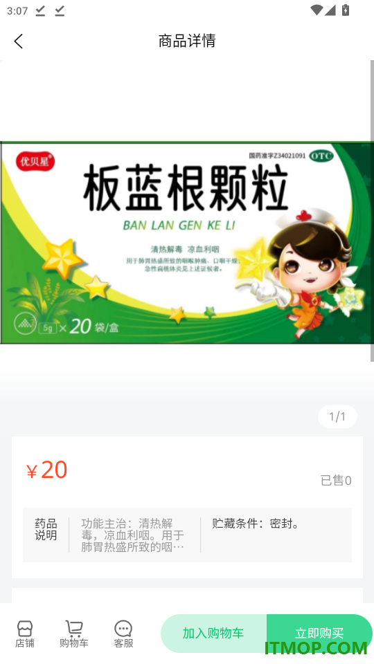 我爱健康免费版