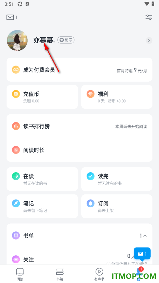微信读书手机版设置更改用户昵称和头像的方法