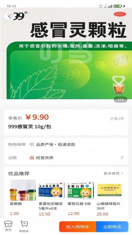 康好健康免费版v3.0.4 3