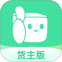 来货拉货主app v1.7.3