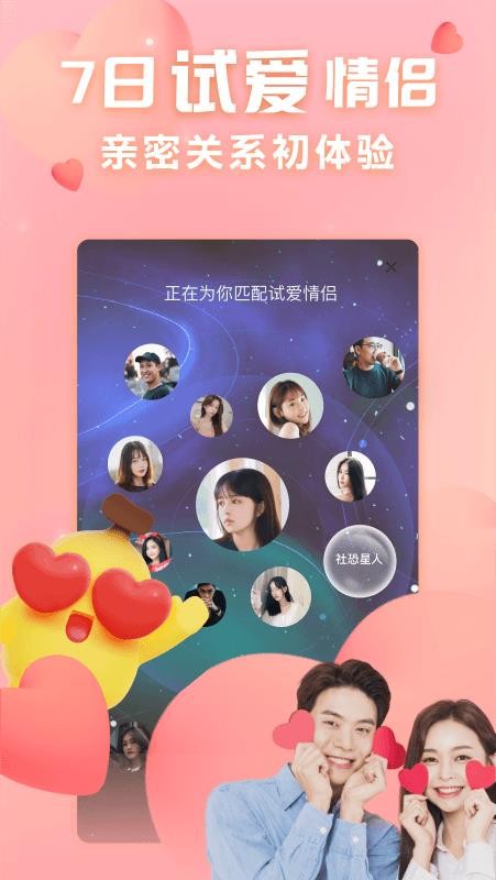他趣app官方版v8.6.7.1 2
