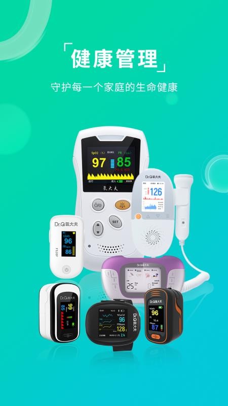艾瑞特健康v1.3.31 3