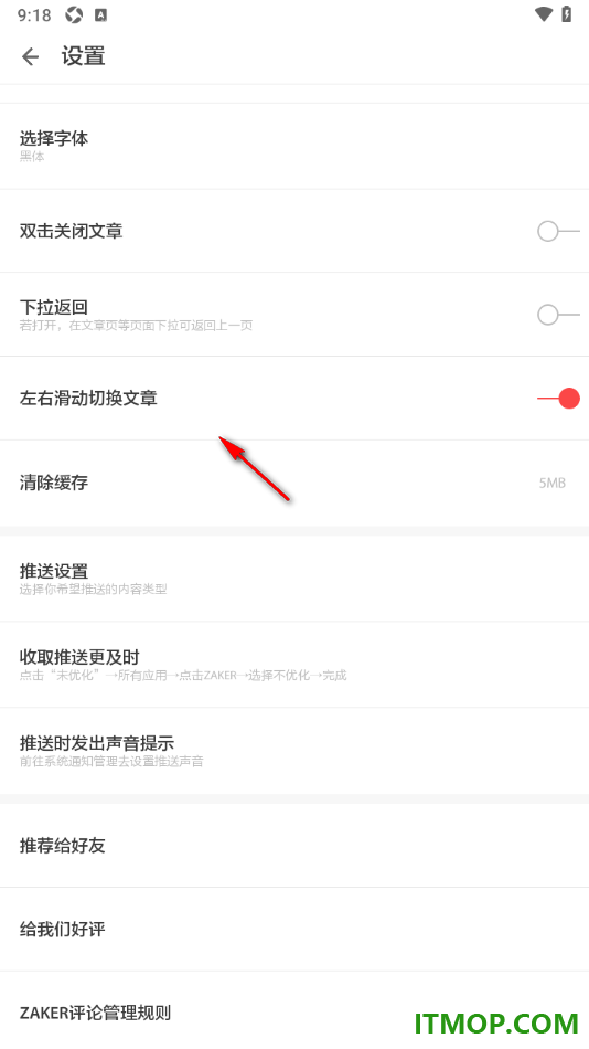 ZAKER手机版设置允许推送突发新闻通知的方法
