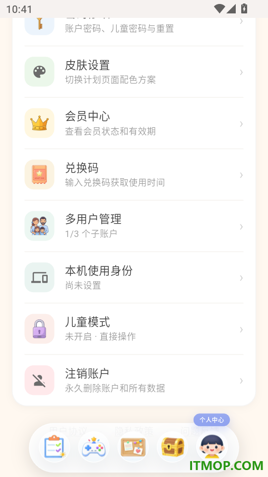 自有妙计最新版本