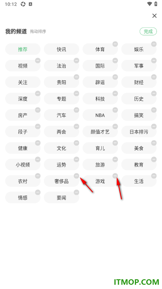 一点资讯手机版设置删除不要的频道内容的方法