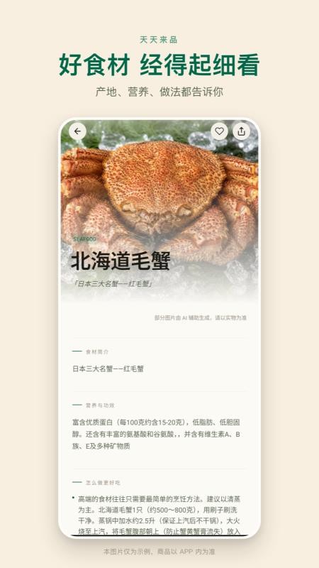 天天来品官网版v1.2.6 3