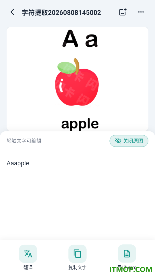 一目扫描最新版