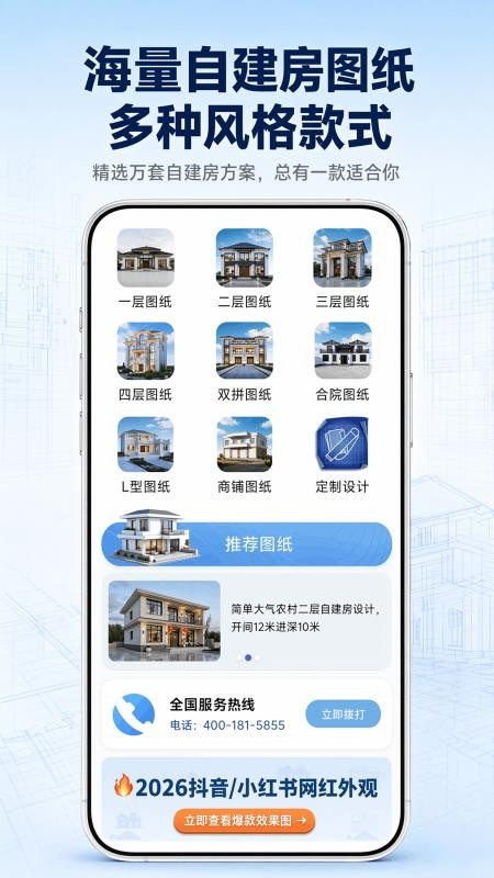 图纸之家手机版v1.0.1 5