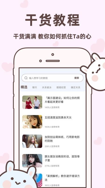 聊天回复宝典官方版v6.3.6 1