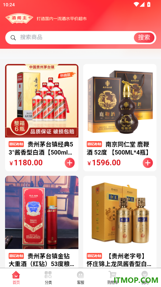 盛创酒庄免费版